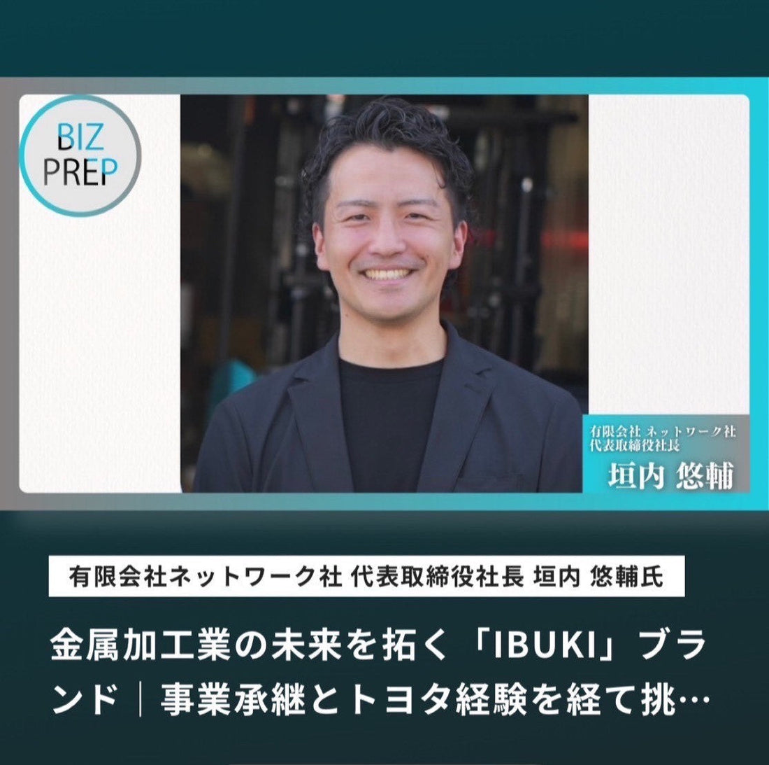 2026.1.23 メディア掲載