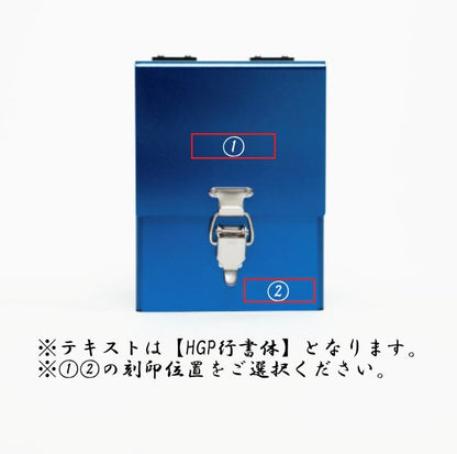 A5052 アルミ デッキケース (ブルー)